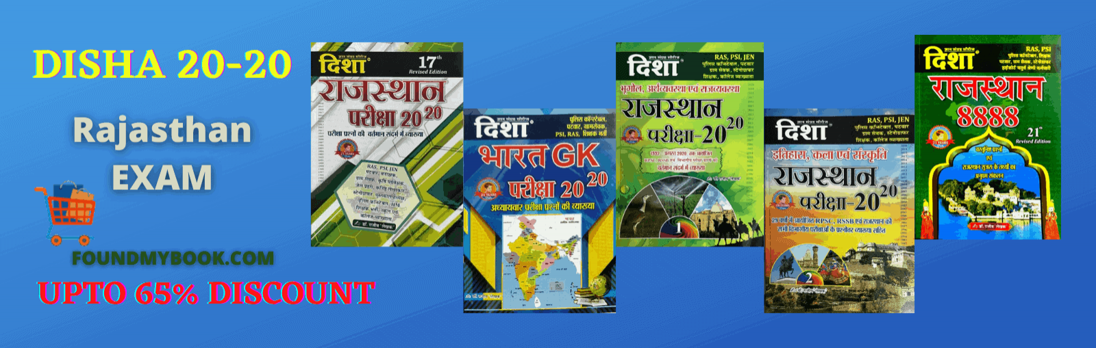 Disha Prakashan Books