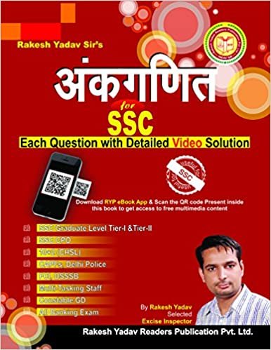 Rakesh Yadav Sir's Arithmetic Maths (Hindi) with Detailed Video Solutions (Hindi)  Rakesh Yadav Publication 2020