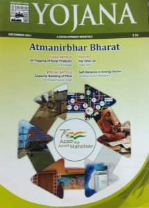 Yojana Monthly Magazine Atmanirbhar Bharat December 2021