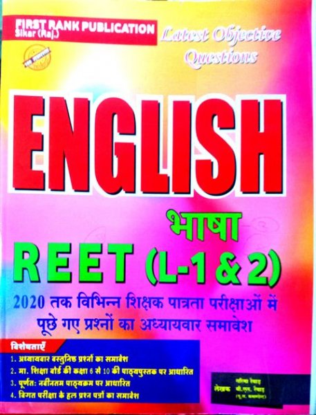 FIRST RANK English Bhasha Reet Level 1&2 written by Garima Revar BL Revar by First Rank Publication 2021