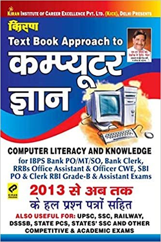 Kiran’s Text Book Approach to Computer Knowledge - 2353 (Hindi) Kiran publication 2020