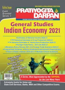 Pratiyogita Darpan Extra Issue Series-1 General Studies Indian Economy Samanya Adhyayan Bhartiya Arthavyavastha 2021