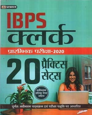 Prabhat Paper Backs IBPS Clerk Prarambhik Pariksha 2020 Practice Book 20 Sets in Hindi Prabhat publication 2020