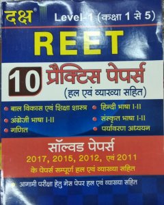 Daksh REET 10 Practice 2020 Level 1st Exam Solved papers in Hindi Daksh Publication 2020
