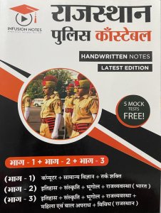 Rajasthan Police Constable Exam Notes 2021-22 with 5 Mock Test.