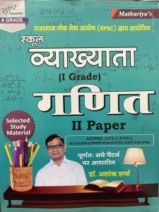 Srasthi RPSC Ist Grade Ganit II Paper by Ashok Sharma Ramniwas Mathuriya