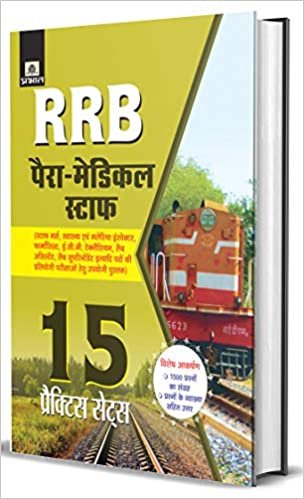 RRB Para-Medical Staff (hindi) Prabhat publication 2020