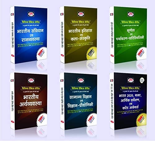 Drishti Six Prelims Practice Set (Hindi) dristhi the vision 2020