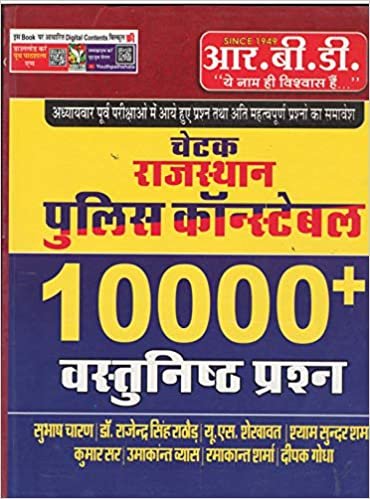 Chetak Rajasthan Police Constable 10000+ Objective Quations By Subhash Charan,Dr.Rajendra Singh Rathor 21 By RBD Publication