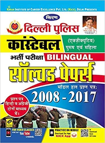 Kiran’s Delhi Police Constable Executive (Male & Female) Recruitment Exam Bilingual Solved Papers Kiran publication 2020