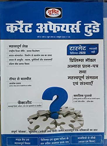 Dristhi Current Affairs Today October 2020 (Hindi) By Dristhi Publication