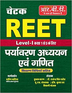 CHETAK REET Level 1 Paryavaran Adhyan Evam Ganit Shikshan Vidhiya Sahit (Claas 1-5) Enviourment Study By RBD Publication
