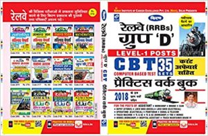 Kiran&#039;s Railway RRB Group-D Level-1 Posts CBT 35 Sets Practices Work Book (Hindi) Kiran publication 2020