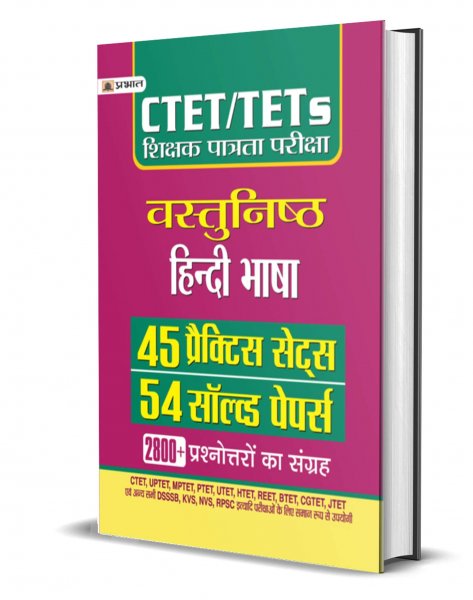 CTET/TETs SHIKSHAK PATRATA PARIKSHA VASTUNISTH HINDI BHASHA Prabhat publication 2020