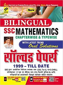 Bilingual SSC Mathematics Chapterwise &amp; Typewise Solved Paper 1999 – Till Date (Hindi) Kiran publication 2020