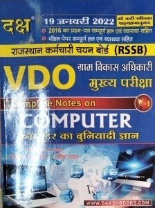 Daksh Prkashan Gram Vikas Adhikari (VDO) Complete Notes On Computer