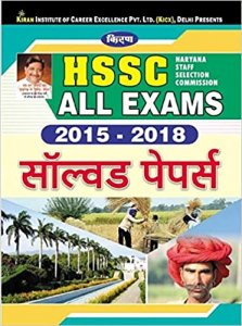 Kiran’s HSSC All Exams Solved Papers 2015 Till Date - 2338 (Hindi) Kiran publication 2020