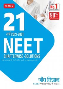 MTG Jeev Vigyan(Biology) Chapter-Wise Solutions 21 years 2001-2021 For Neet NCERT Class-11&amp;12