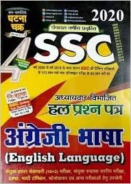 English Language- Chapterwise Solved Paper For SSC By Samsamayik Ghatna Chakra 2020