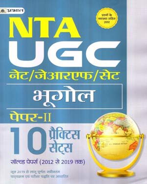 Complete Practice Book of Geography in Hindi for NTA UGC - NET / JRF / SET Paper II Exam (Hindi) Prabhat publication 2020