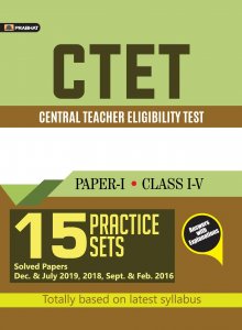 CTET CENTRAL TEACHER ELIGIBILITY TEST PAPER-I (CLASS: I-V) 15 PRACTICE SETS Prabhat publication 2020