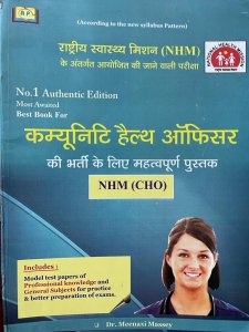 NHM Community Health Officer / CHO Competition Exam Guide Book By Dr Meenaxi Massey  (Paperback, Hindi, Dr Meenaxi Massey)