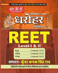 Dharohar REET Language Level-1 &amp; 2 (Hindi) RBD Publication 2020-21