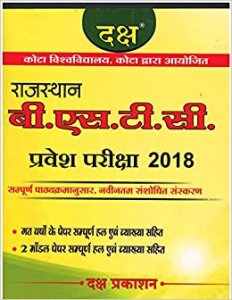 Daksh - Pre BSTC (Sanskrit)- 2020 Exam Guide with Model papers Daksh Publication 2020