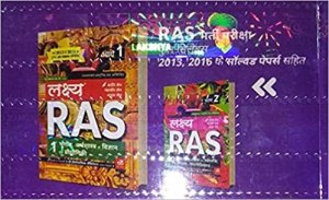 Lakshya Publication RAS paper 1st &amp; 2nd combo New Edition 2020-21 By Kanti Jain