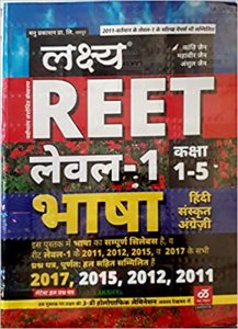 LAKSHYA REET LEVEL 1 CLASS 1-5 HINDI SANSKRIT ENGLISH MANU PRAKASHAN REET SOLVED PAPERS By Lakshya Publication ( New Edition ) Hindi 2020-21