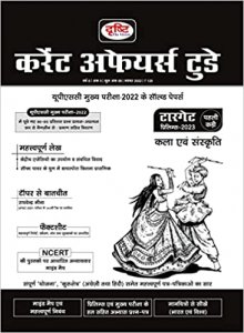 Drishti Current Affairs Today November 2022 Budget 2020 Concept Hindi ( Hindi, Drishti Experts)