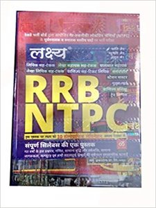 LAKSHYA PUBLICATION RRB NTPC Lakshya Railway 2020-21