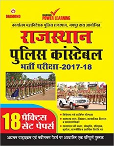 Power Learning Rajasthan Police Constable Exam Book 18 Practice Set
