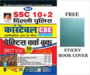 SSC 10 +2 Delhi Police Constable Exam Practice Work Book in Hindi with Free Sticky Book Cover by Kiran Publication (30 Practice Sets) (Hindi) Kiran publication 2020
