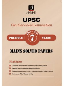 UPSC CSE (Mains) Previous Years&#039; Solved Papers 2013-19BY DRISTHI PUBLICATION 2021