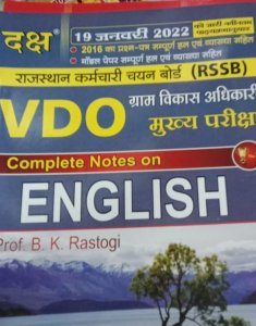Daksh Prkashan Gram Vikas Adhikari (VDO) Complete Notes On English By BK Rastogi