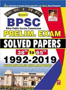 Kiran BPSC Preliminary Exam 1992-2020 Solved Papers (English Medium) (3083) Kiran publication 2020