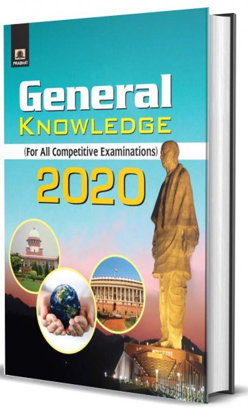General Knowledge 2020 Prabhat publication 2020