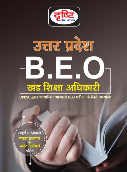 UPPSC BEO BY DRISTHI PUBLICATION 2021