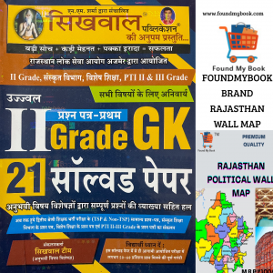 Sikhwal Ujjwal 2nd Grade GK Second Grade GK 8 Solved Paper BY NM Sharma Sir