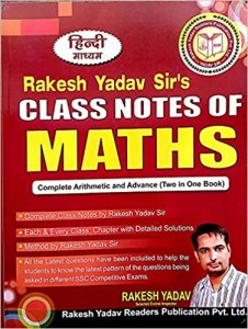 Class notes of maths by Rakesh Yadav sir; complete arithmetic and advance (two in one Book) Hindi Rakesh Yadav Publication 2020