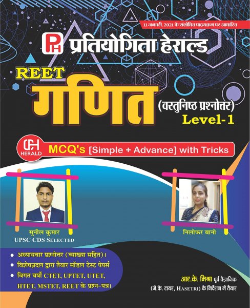 NCERT Mathematics (Ganit) Summary - Class 6 To 10 (2nd Edition) (NCERT Ganit Sar Sangrah In Hindi) 2021