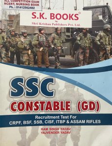 SK SSC Constable GD By Ram Singh Yadav Yajvender Yadav