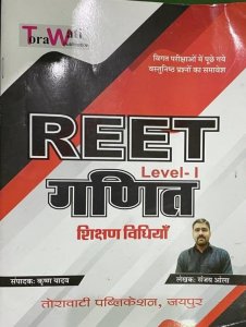 Torawati Math Teaching Method By Sanjay Ola For REET Level-1 Exam Latest Edition 2021