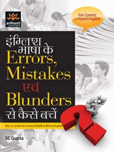 English bhasha ke Errors, Mistakes avum Blunders se kaise bachay(E/H) English Learning Book All Competition Exam Book From Arihant Publication Books