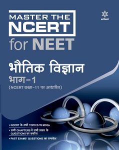 Master The NCERT for NEET Bohtik Vigyan Part - 1 NEET (Medical Entrance) Exam Book Competition Exam Book From Arihnat Publication Books