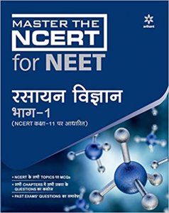 Master The NCERT for NEET Rasayan Vigyan Part - 1 NEET (Medical Entrance) Exam Book Competition Exam Book From Arihnat Publication Books