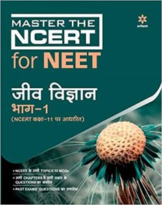 Master The NCERT for NEET Jiv  Vigyan Part - 1 NEET (Medical Entrance) Exam Book Competition Exam Book From Arihnat Publication Books
