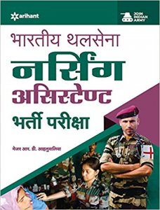 Bhartiya Thal Sena MER Nursing Assistant (Hindi) Competitive Exam Book from Arihant Publications Books