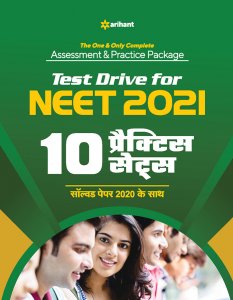 NEET 10 Practice Sets (Hindi) NEET (Medical Entrance) Exam Book Competition Exam Book From Arihnat Publication Books